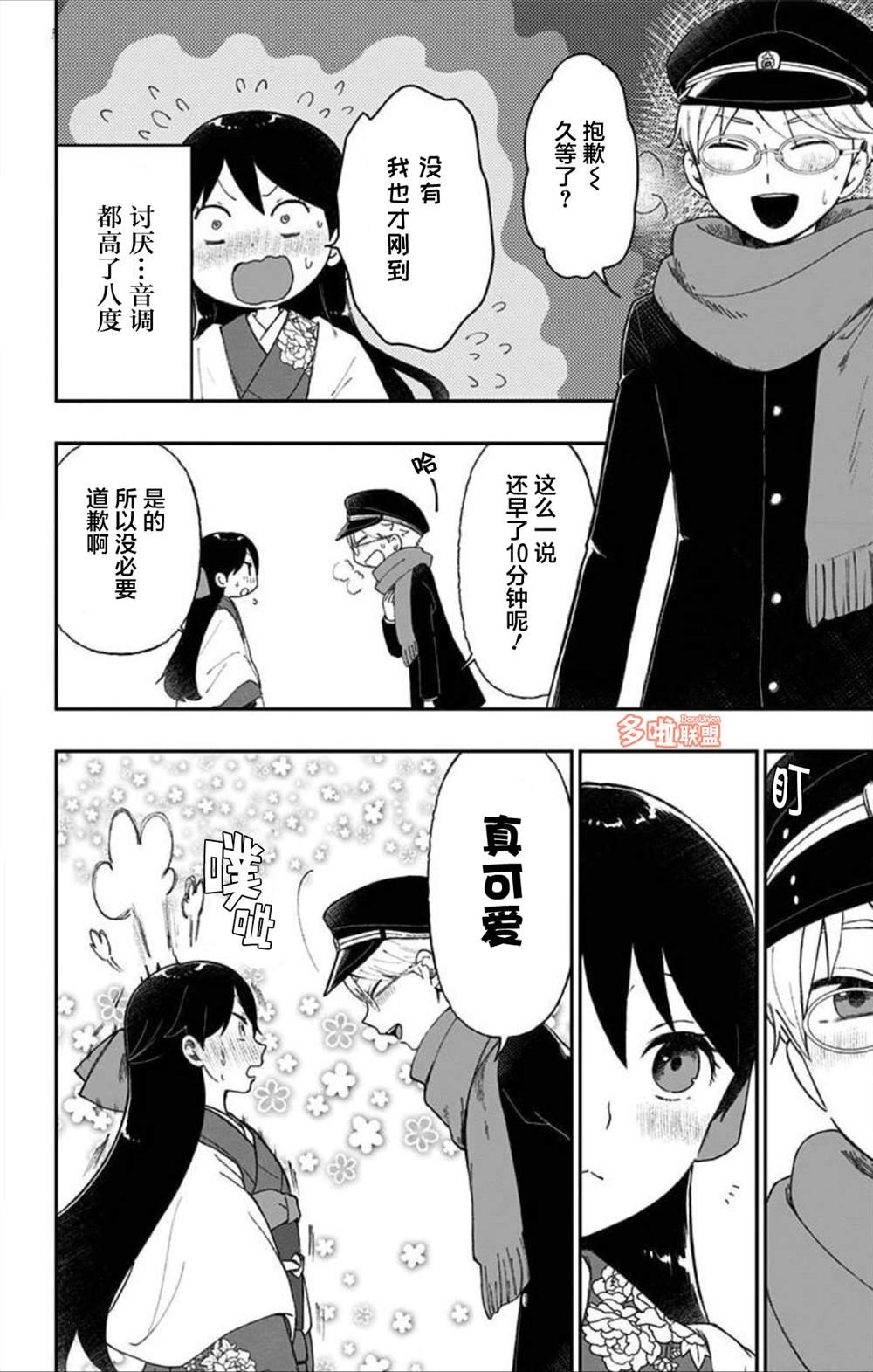 第02卷番外