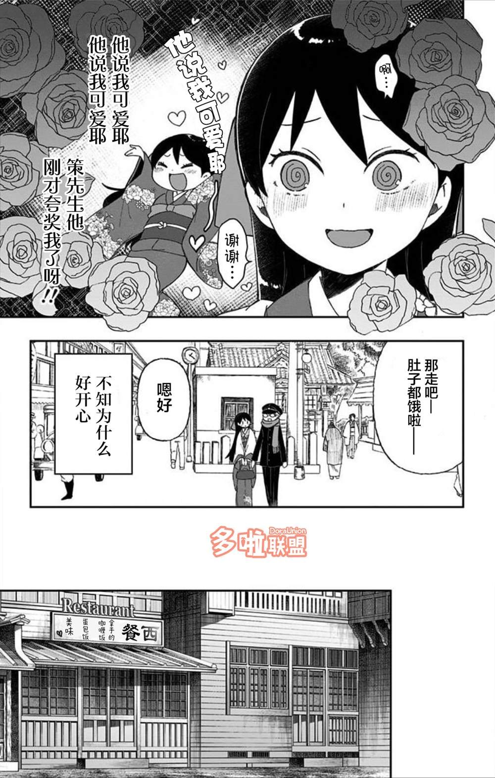 第02卷番外