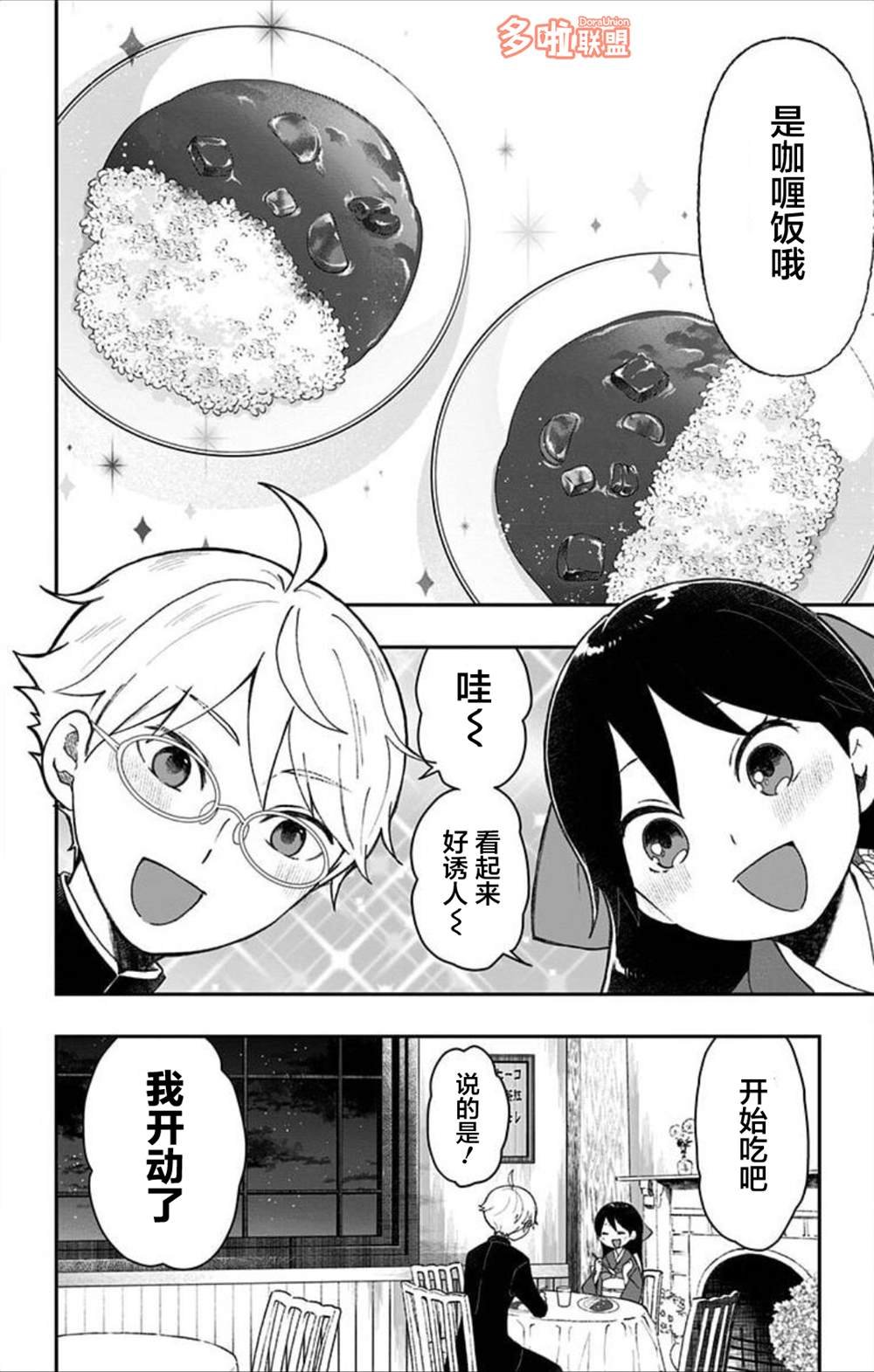 第02卷番外
