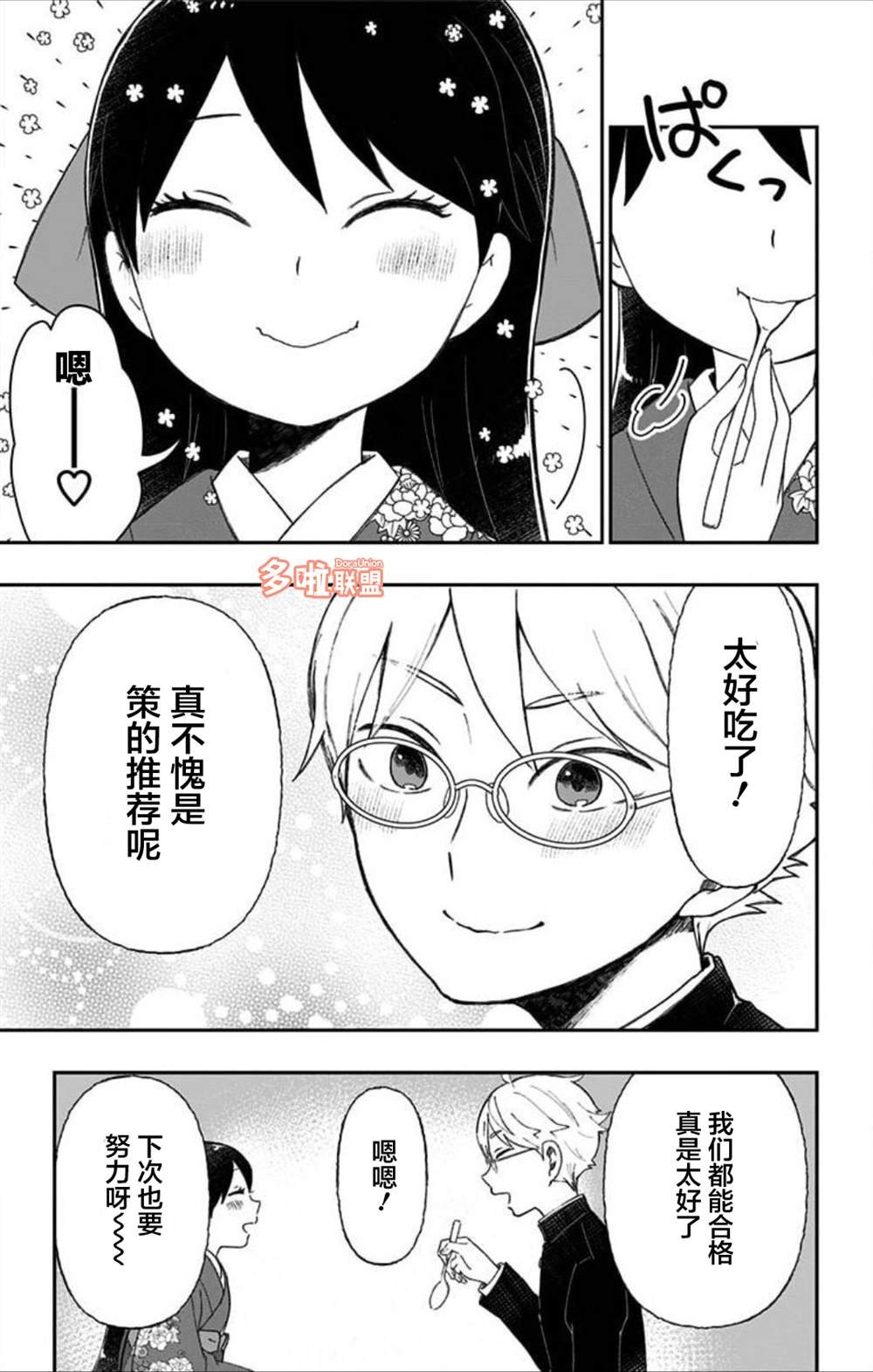第02卷番外