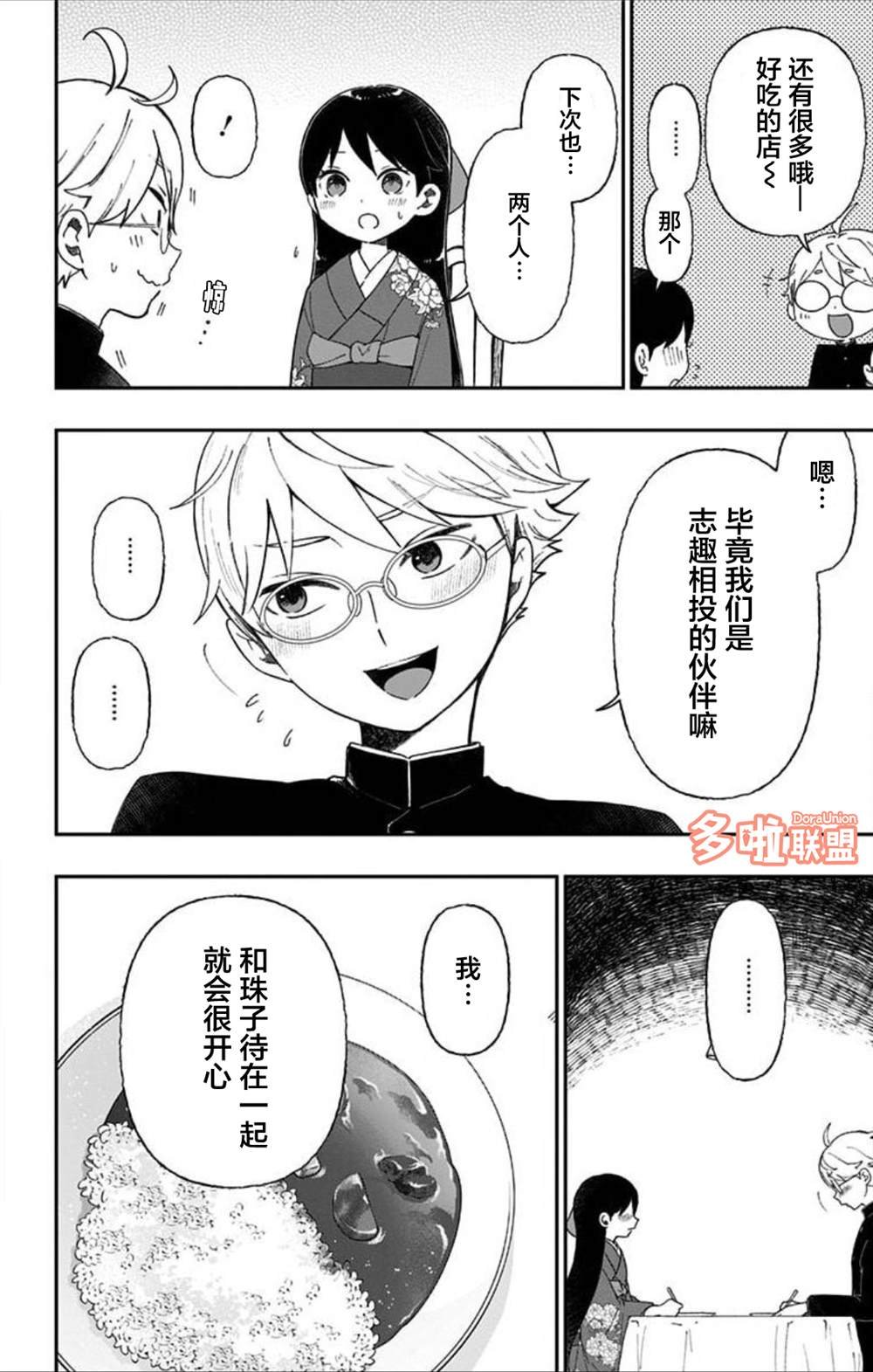 第02卷番外