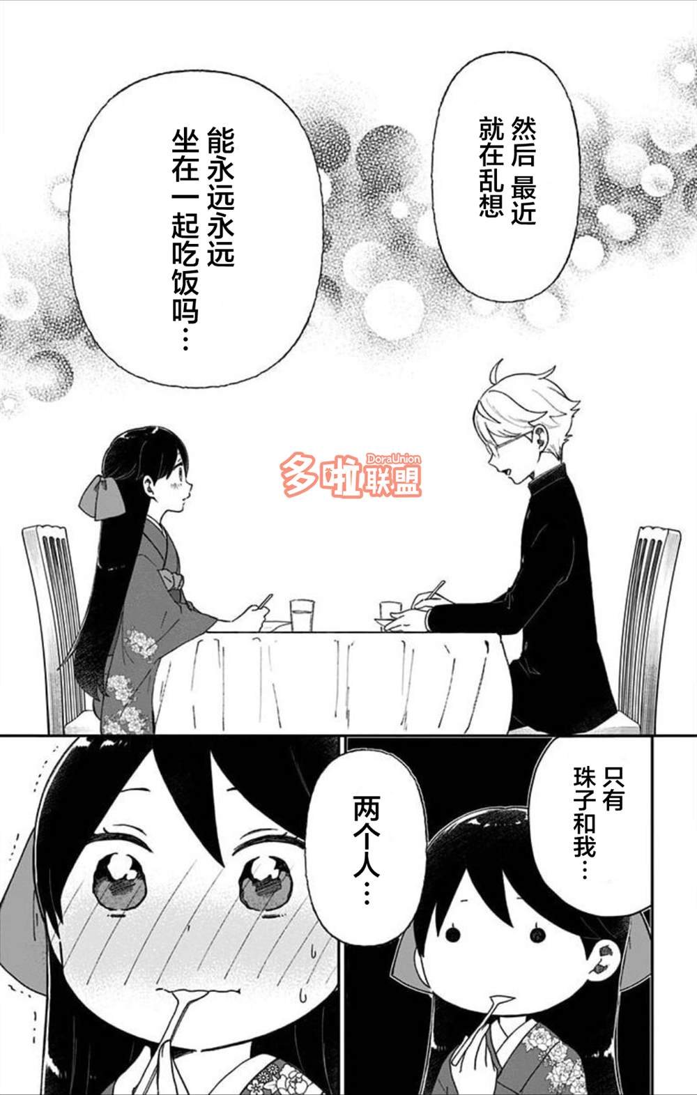 第02卷番外