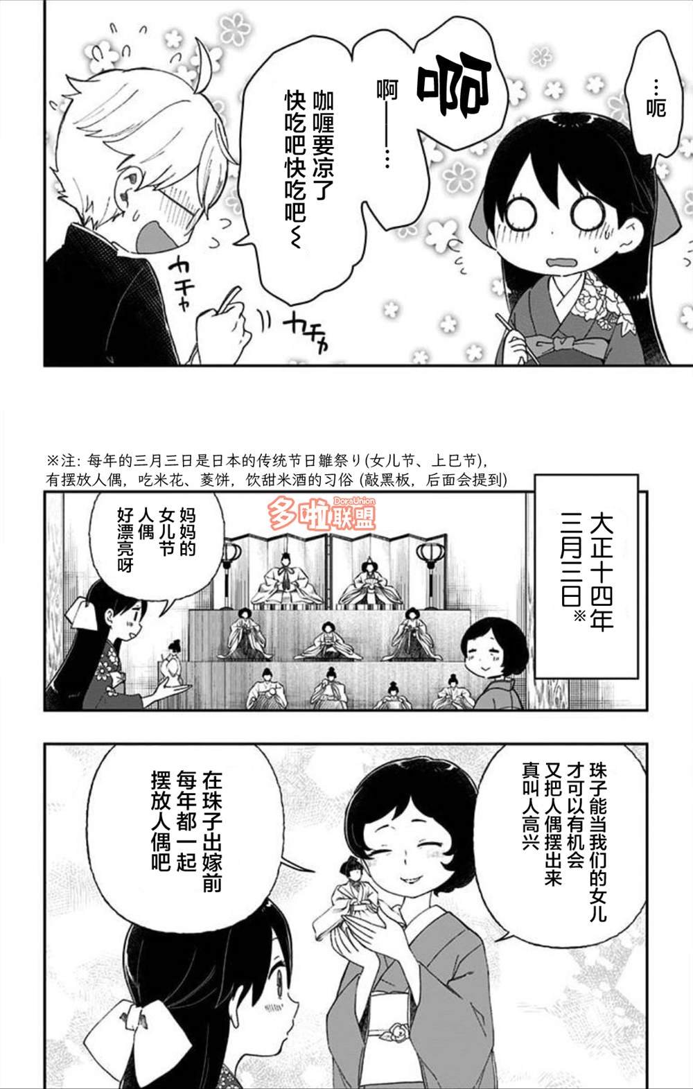 第02卷番外