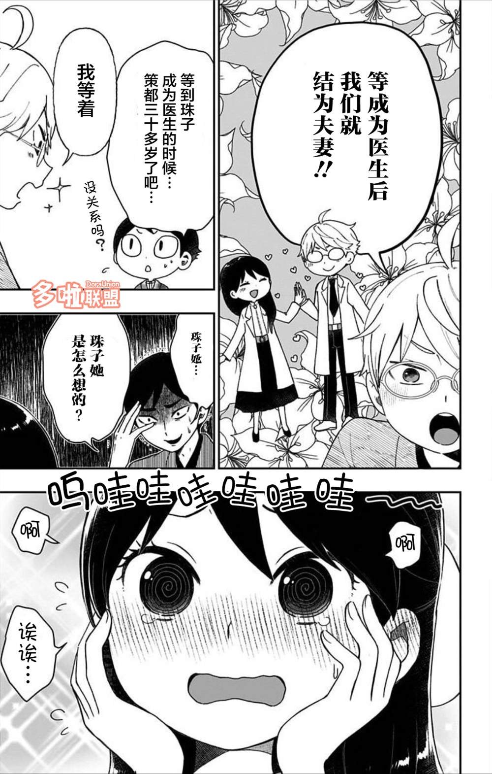 第02卷番外