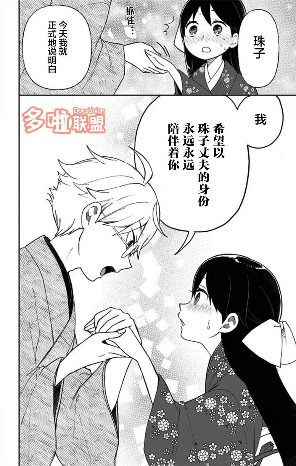 第02卷番外