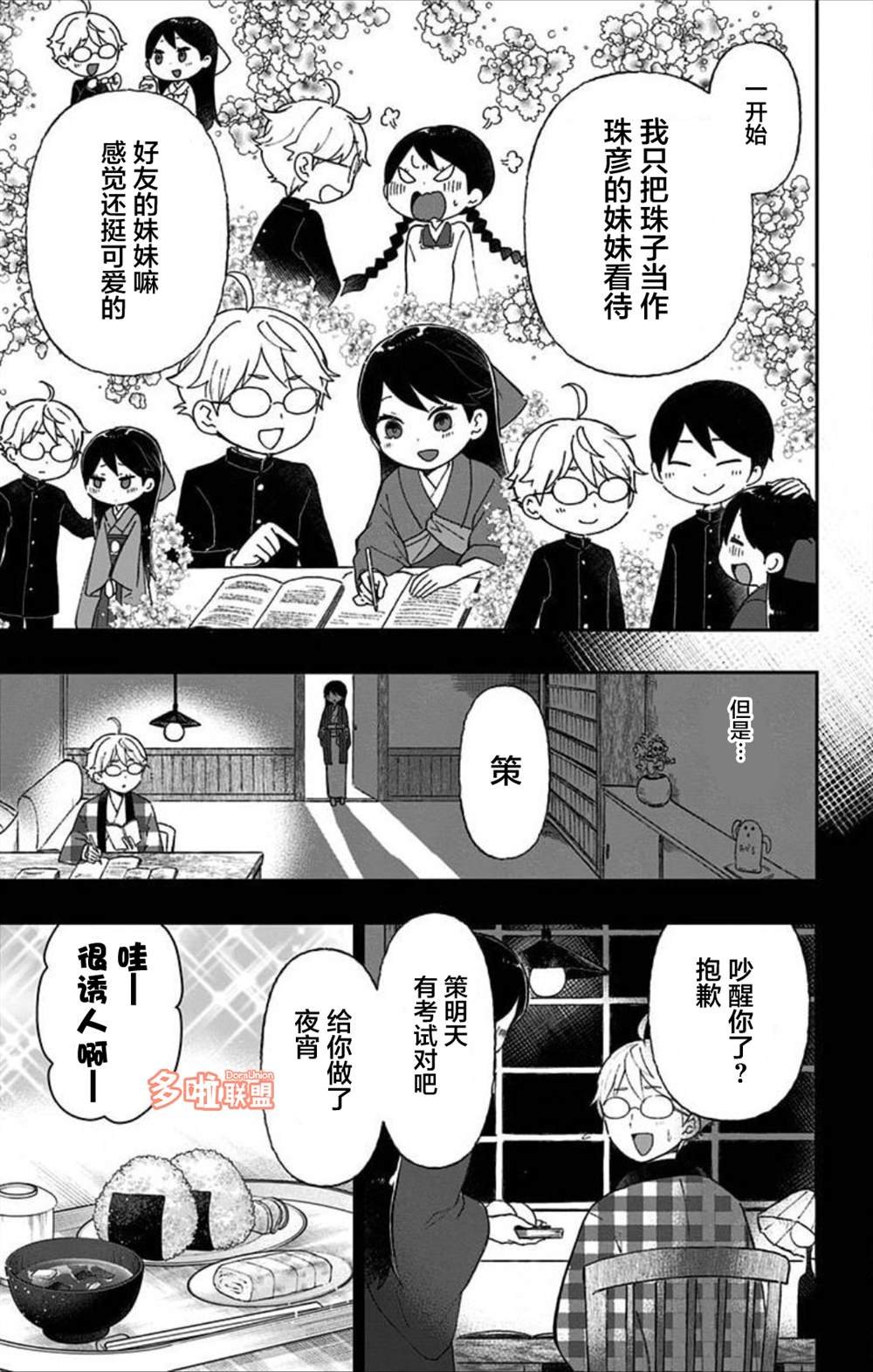 第02卷番外