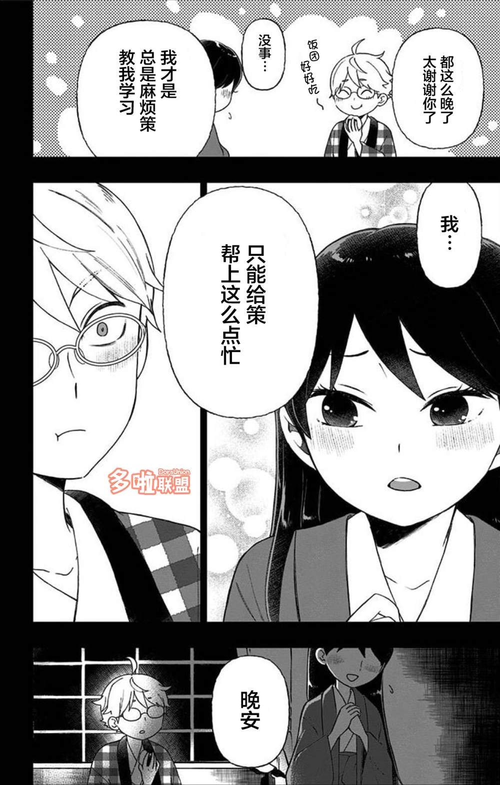 第02卷番外