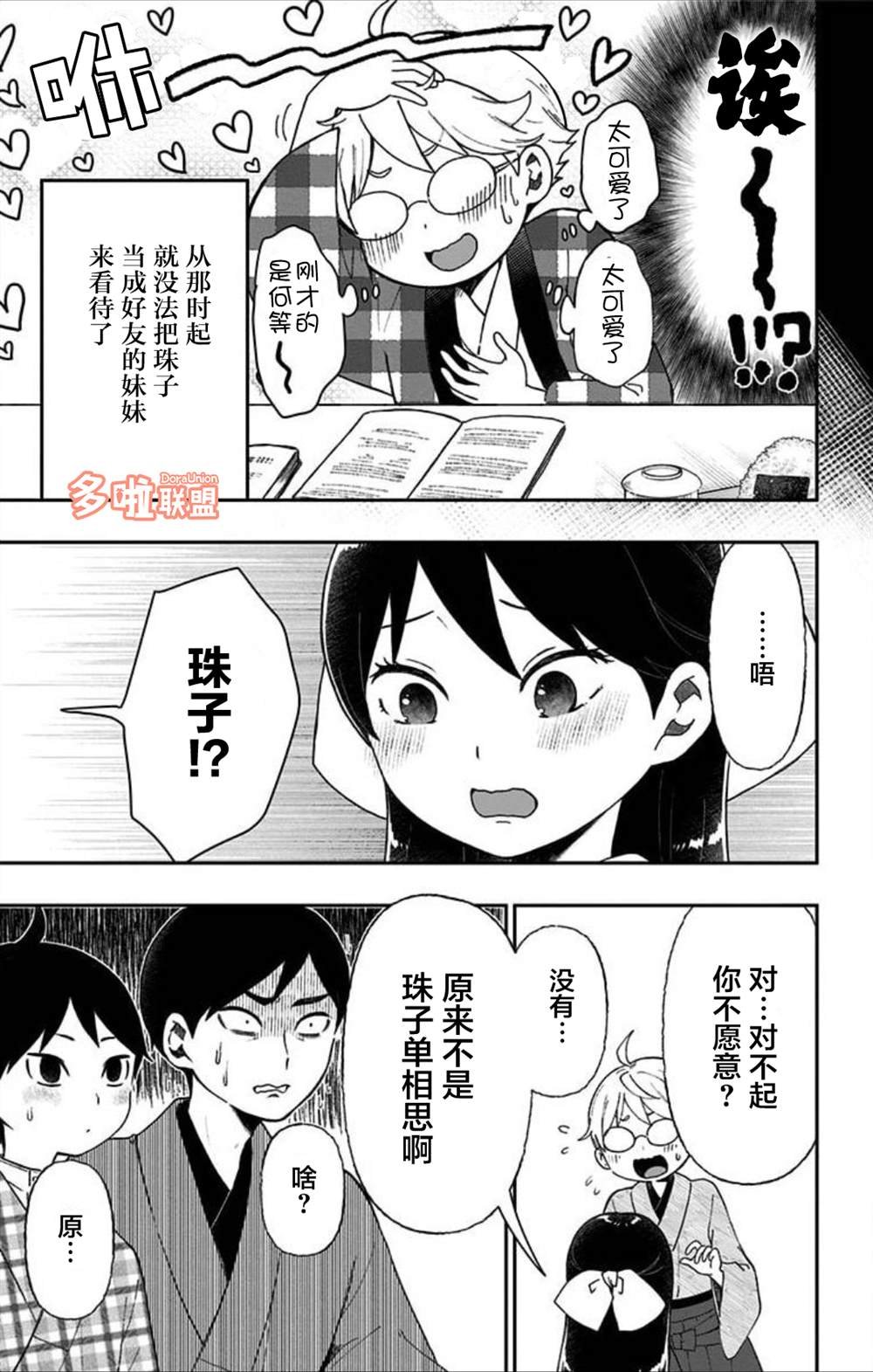 第02卷番外