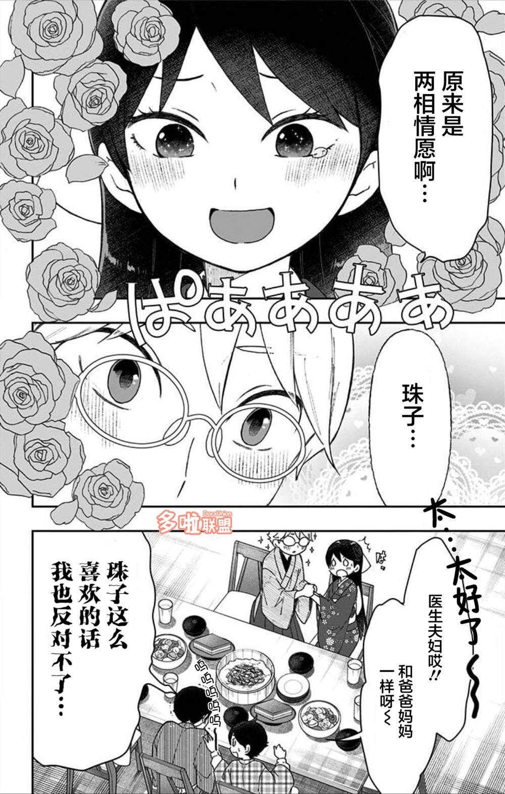 第02卷番外