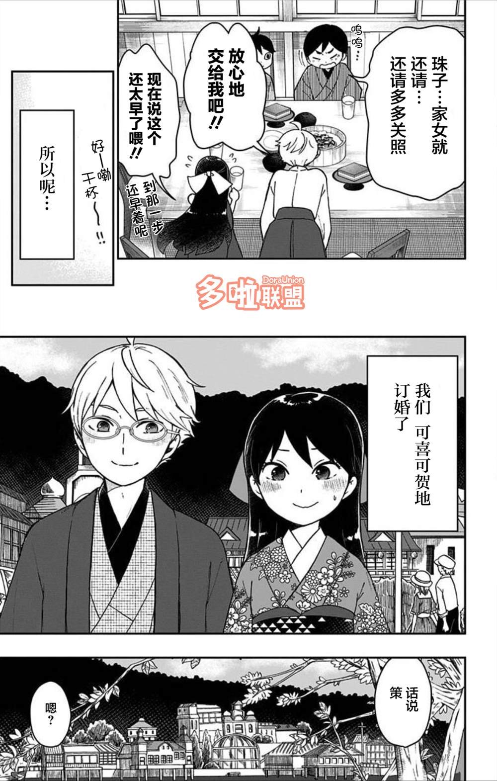 第02卷番外