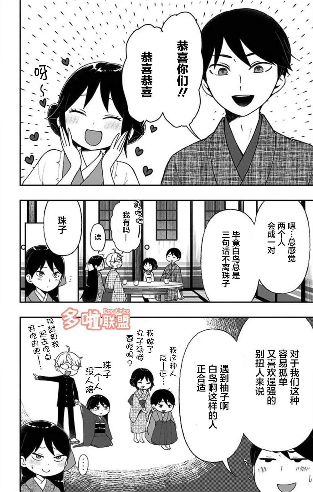 第02卷番外