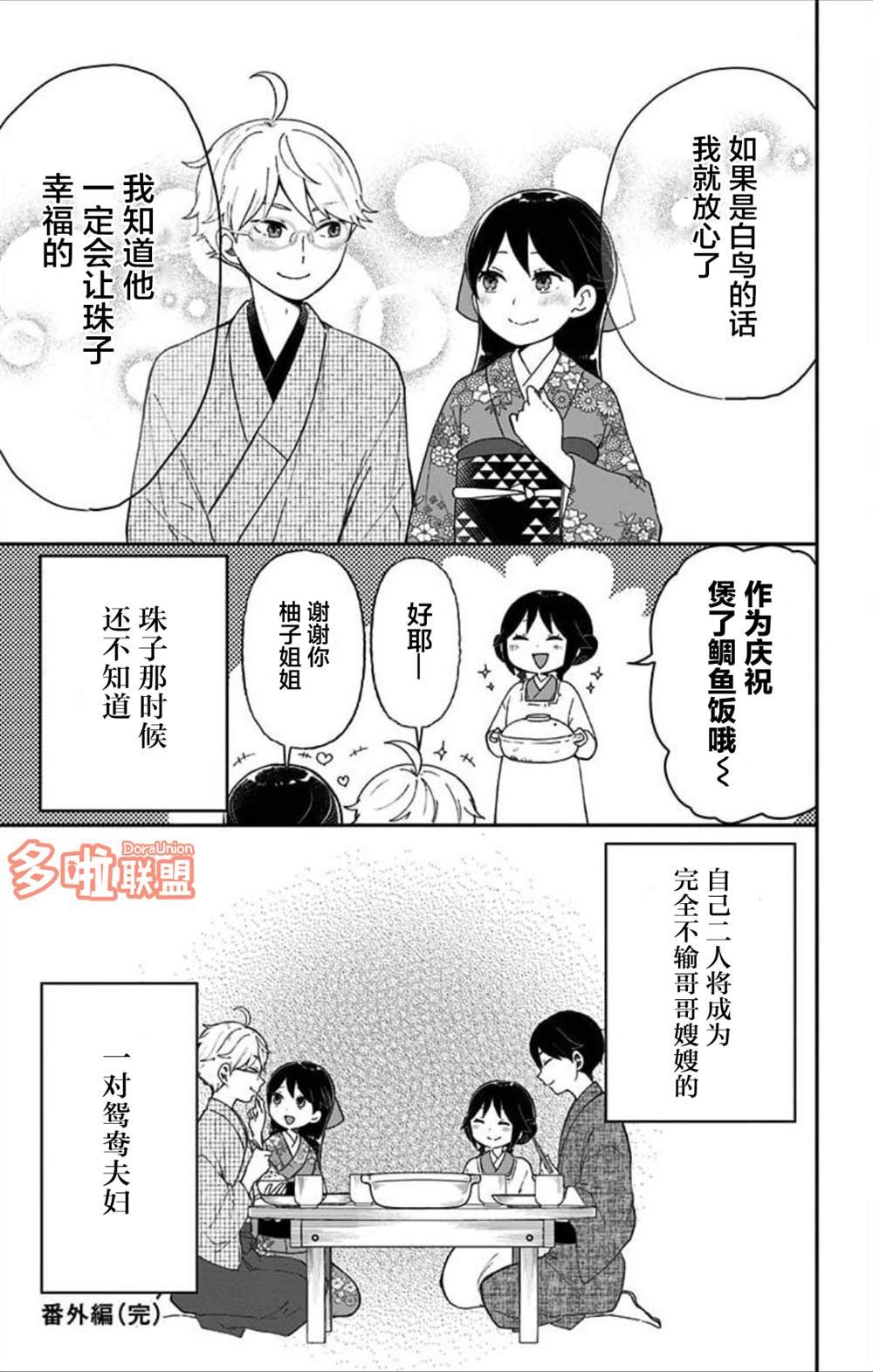 第02卷番外