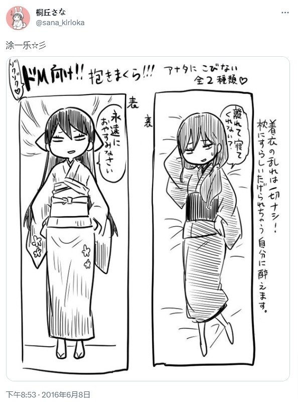 桐丘老师推特短篇