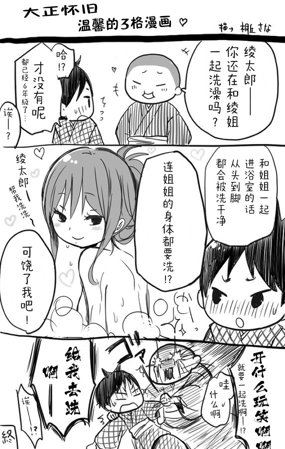 桐丘老师推特短篇