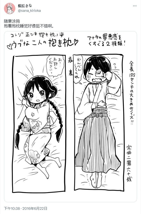 桐丘老师推特短篇