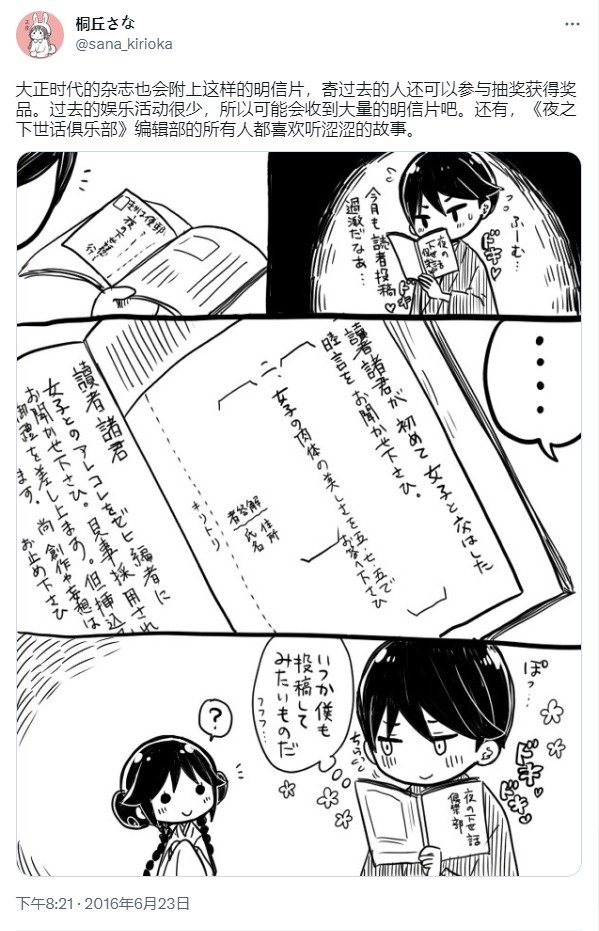桐丘老师推特短篇