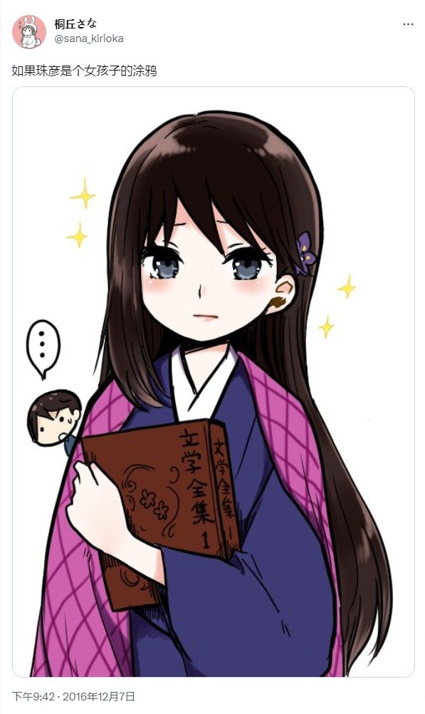桐丘老师推特短篇