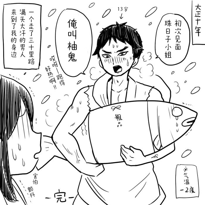 桐丘老师推特短篇
