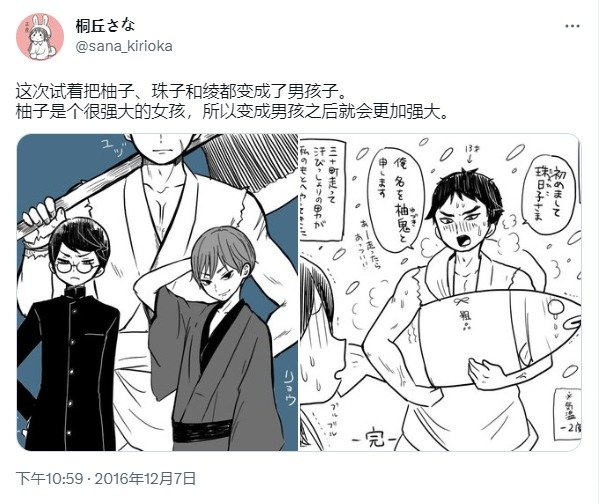 桐丘老师推特短篇