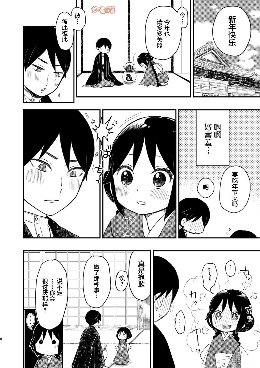 甜蜜的正月