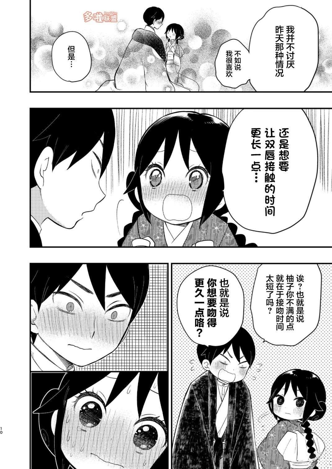 甜蜜的正月