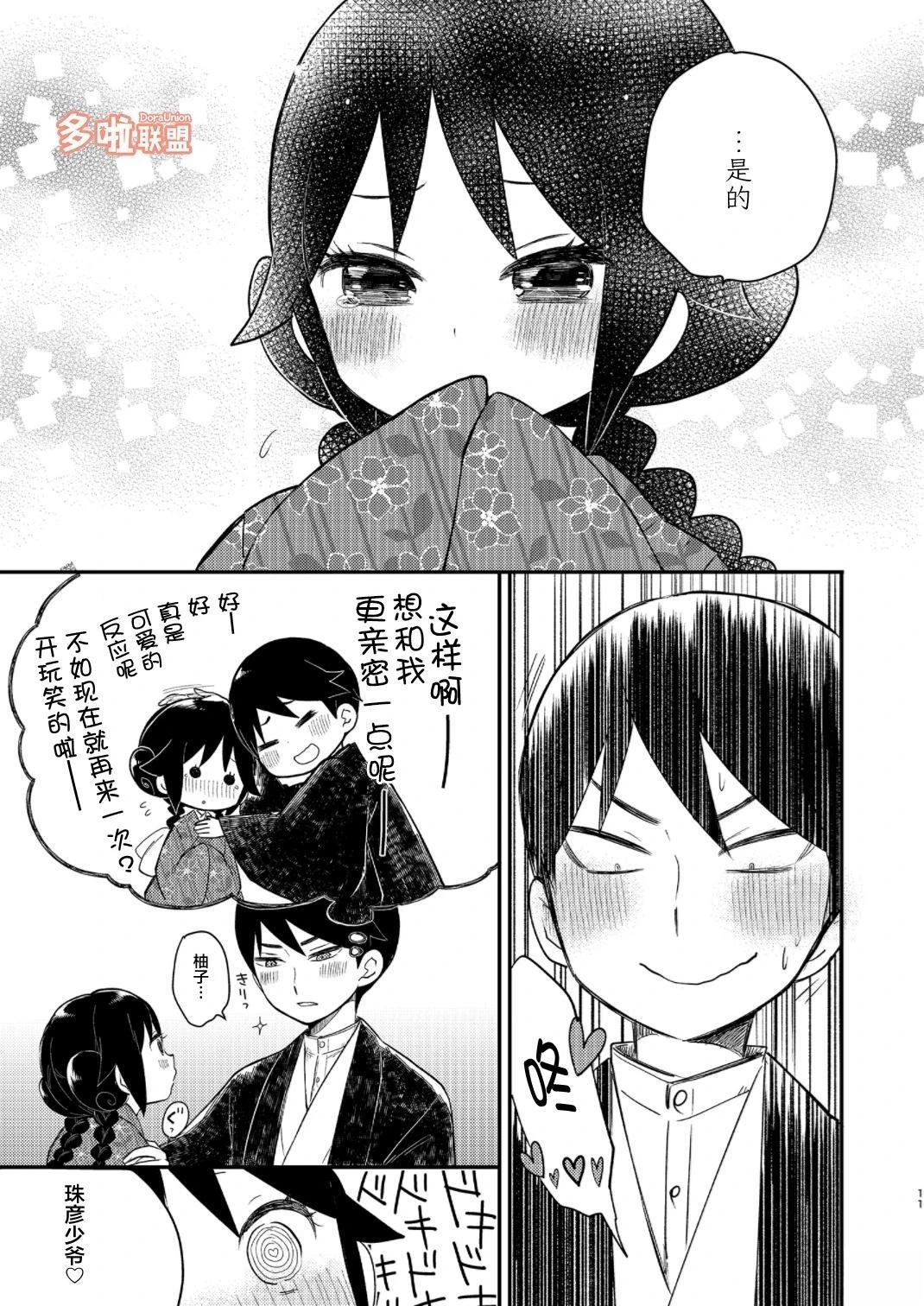 甜蜜的正月