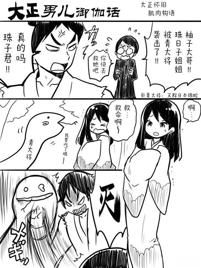 桐丘老师推特短篇2