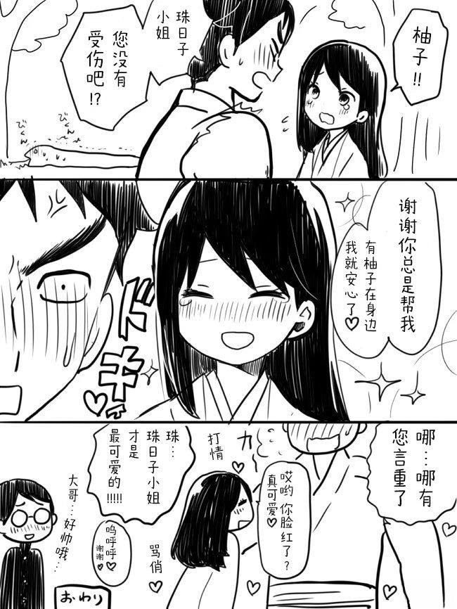 桐丘老师推特短篇2