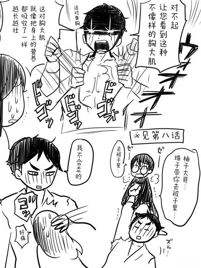 桐丘老师推特短篇2