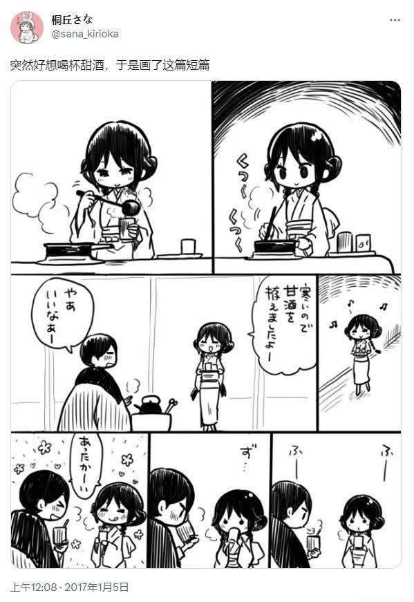 桐丘老师推特短篇2