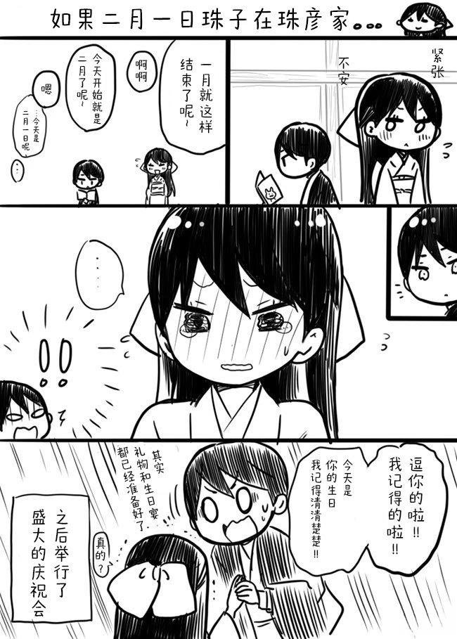 桐丘老师推特短篇2