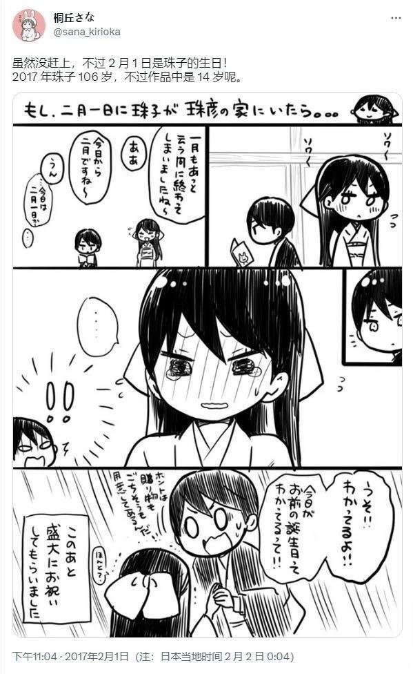 桐丘老师推特短篇2