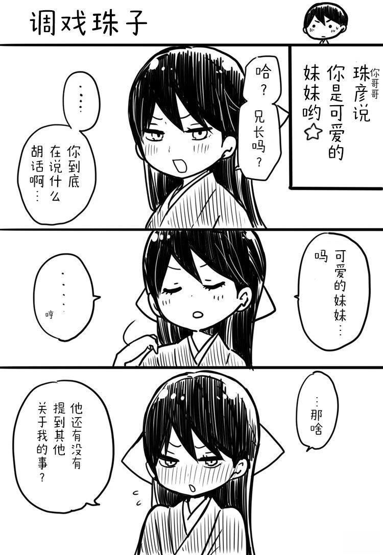 桐丘老师推特短篇2