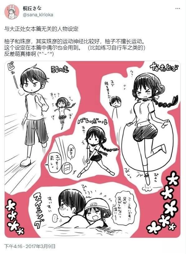 桐丘老师推特短篇2