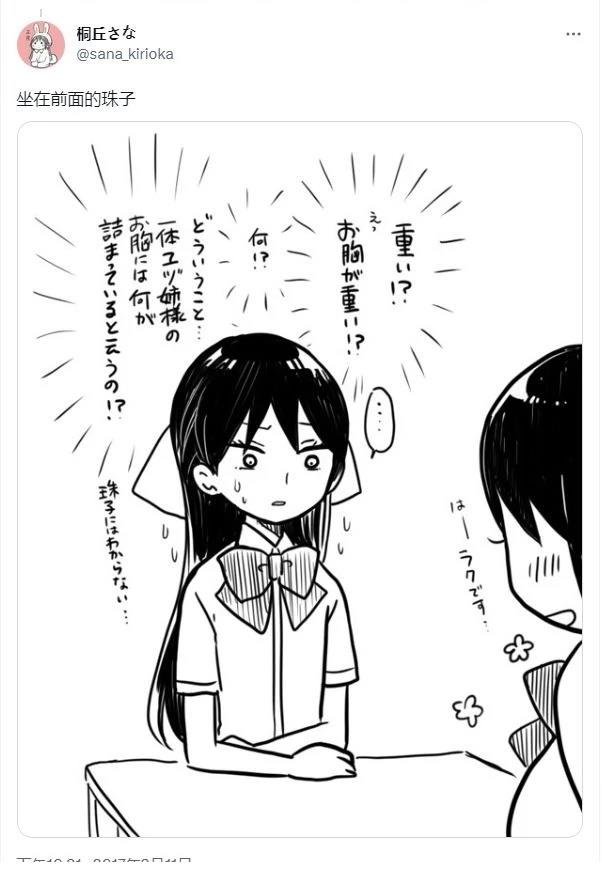 桐丘老师推特短篇2