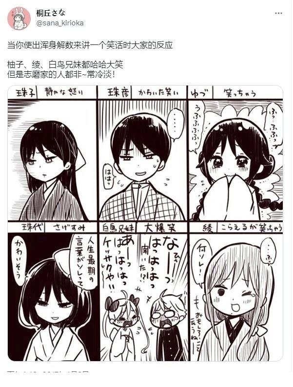 桐丘老师推特短篇2