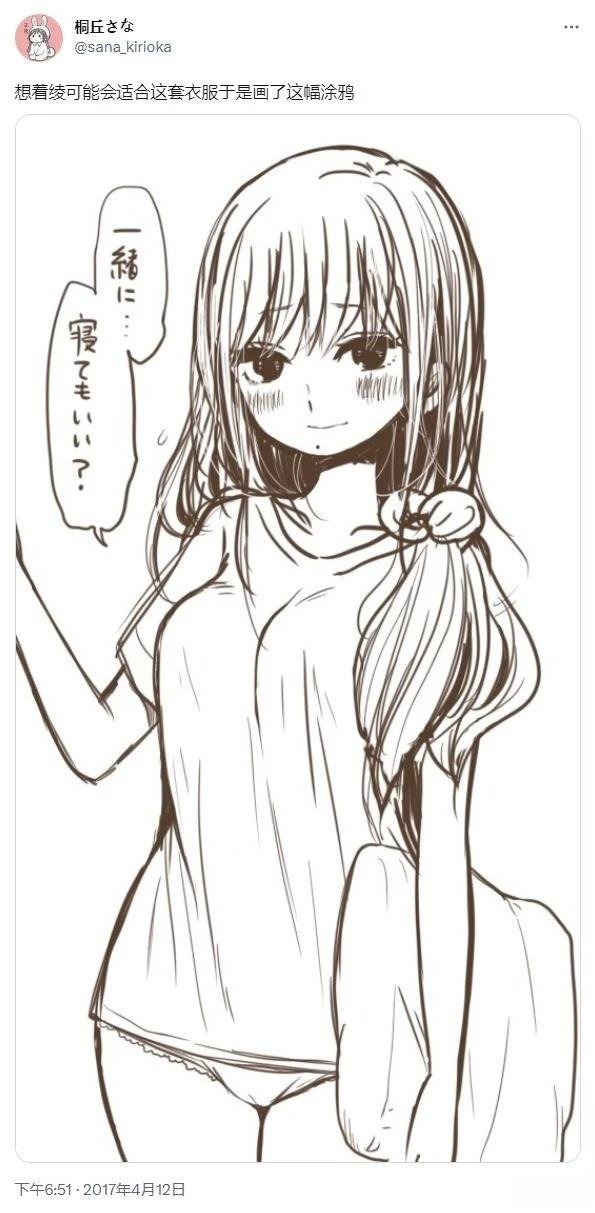 桐丘老师推特短篇2