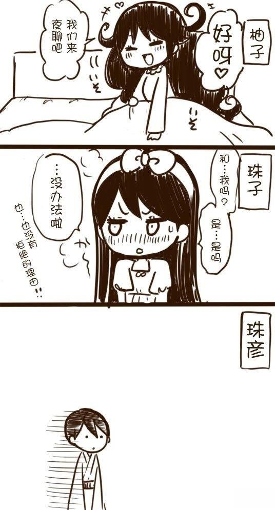 桐丘老师推特短篇2