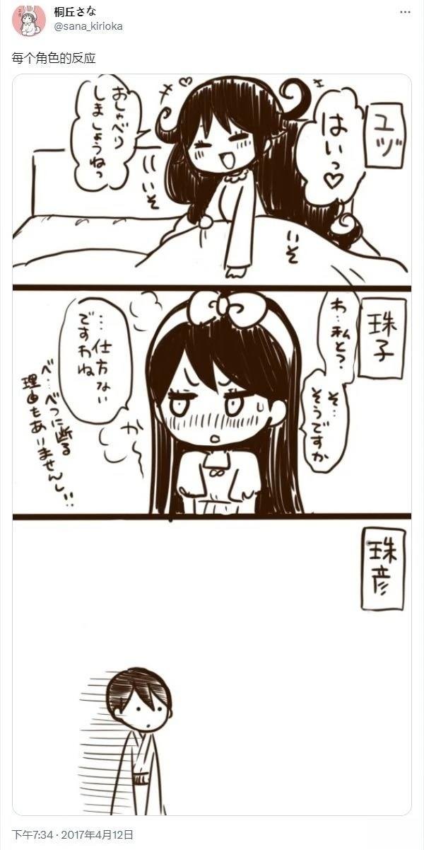 桐丘老师推特短篇2