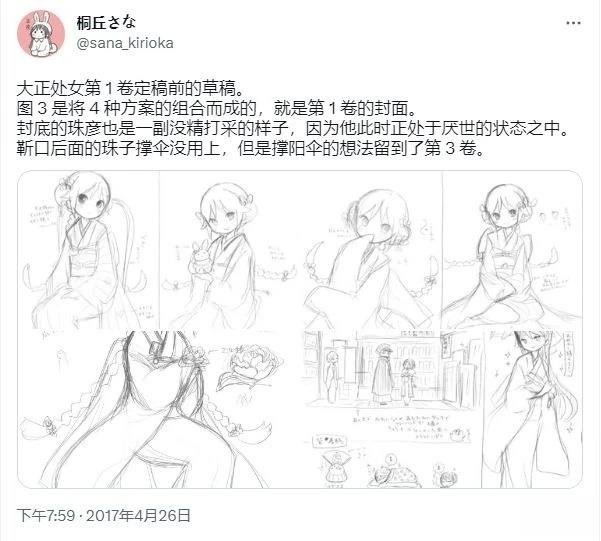 桐丘老师推特短篇2