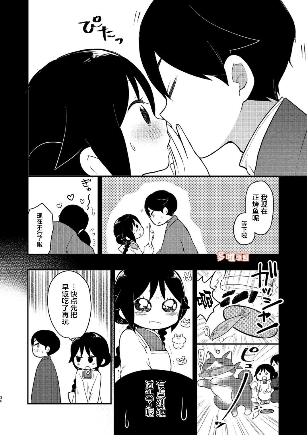 立花夫妻的休息日