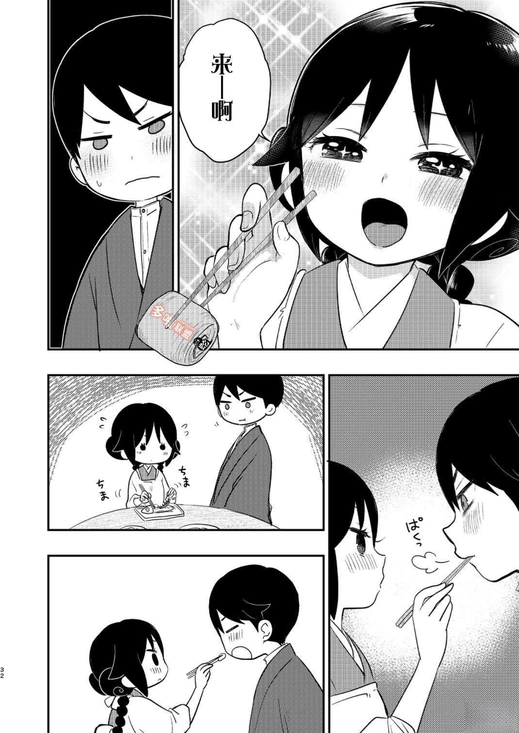 立花夫妻的休息日