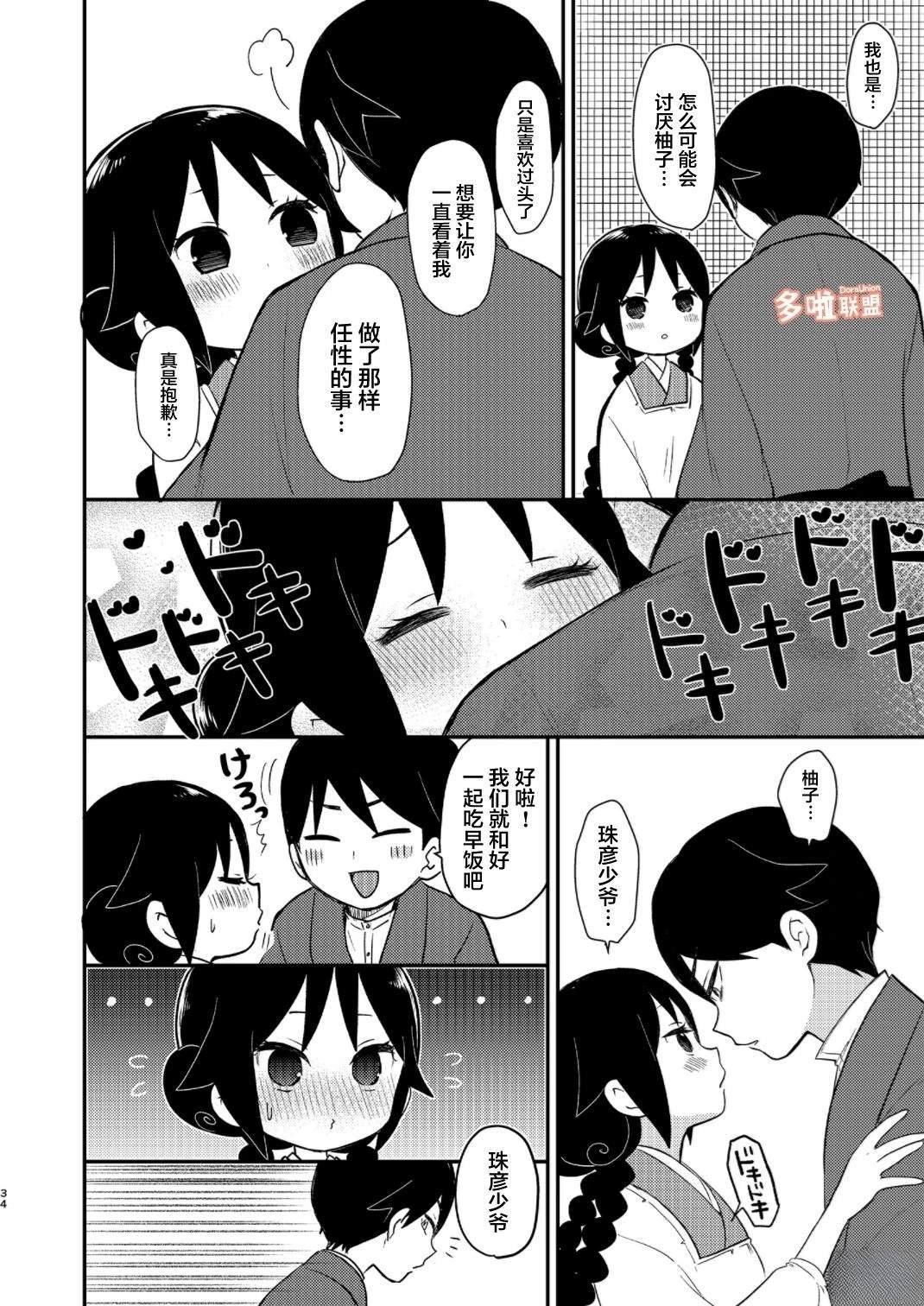 立花夫妻的休息日