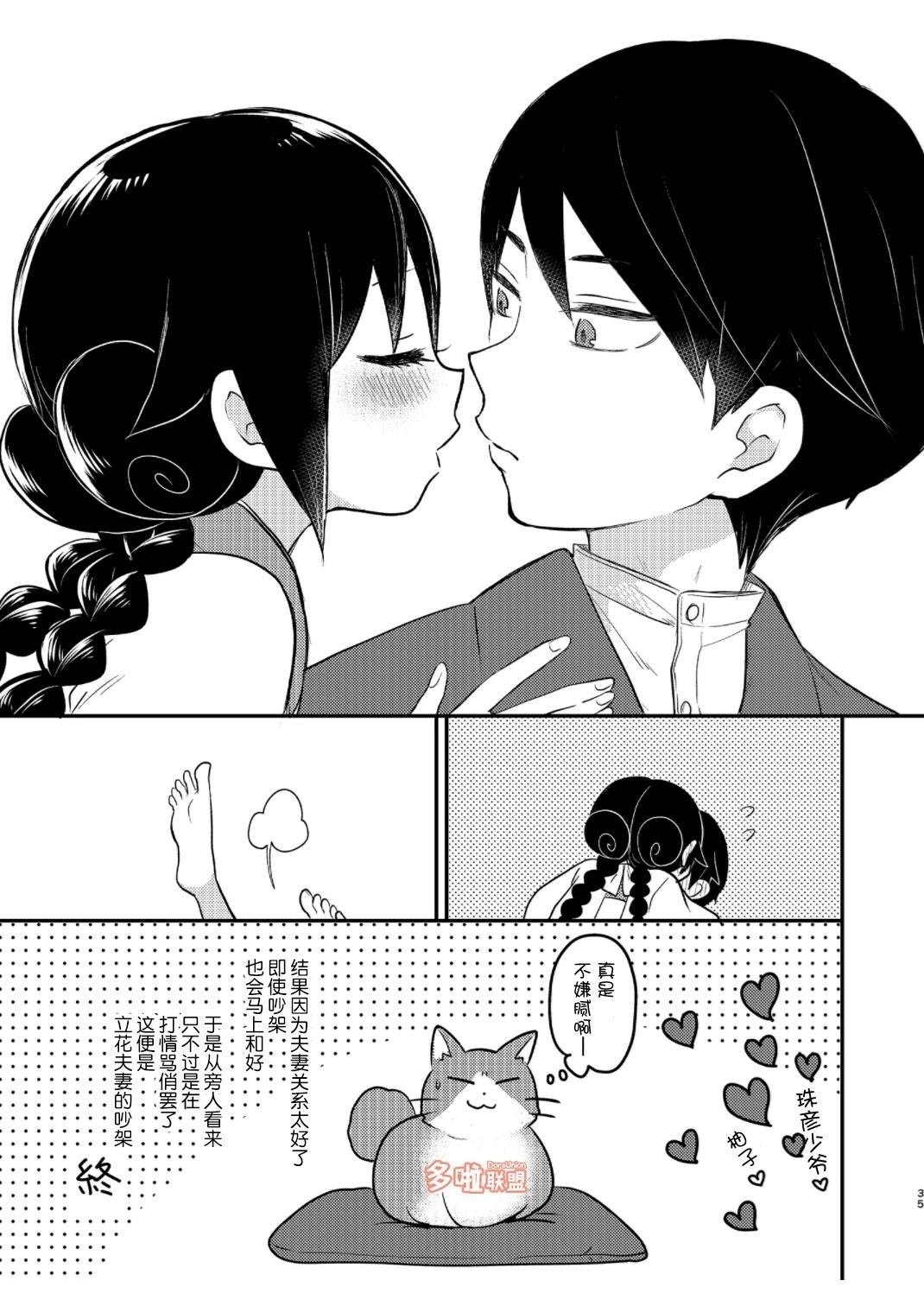 立花夫妻的休息日