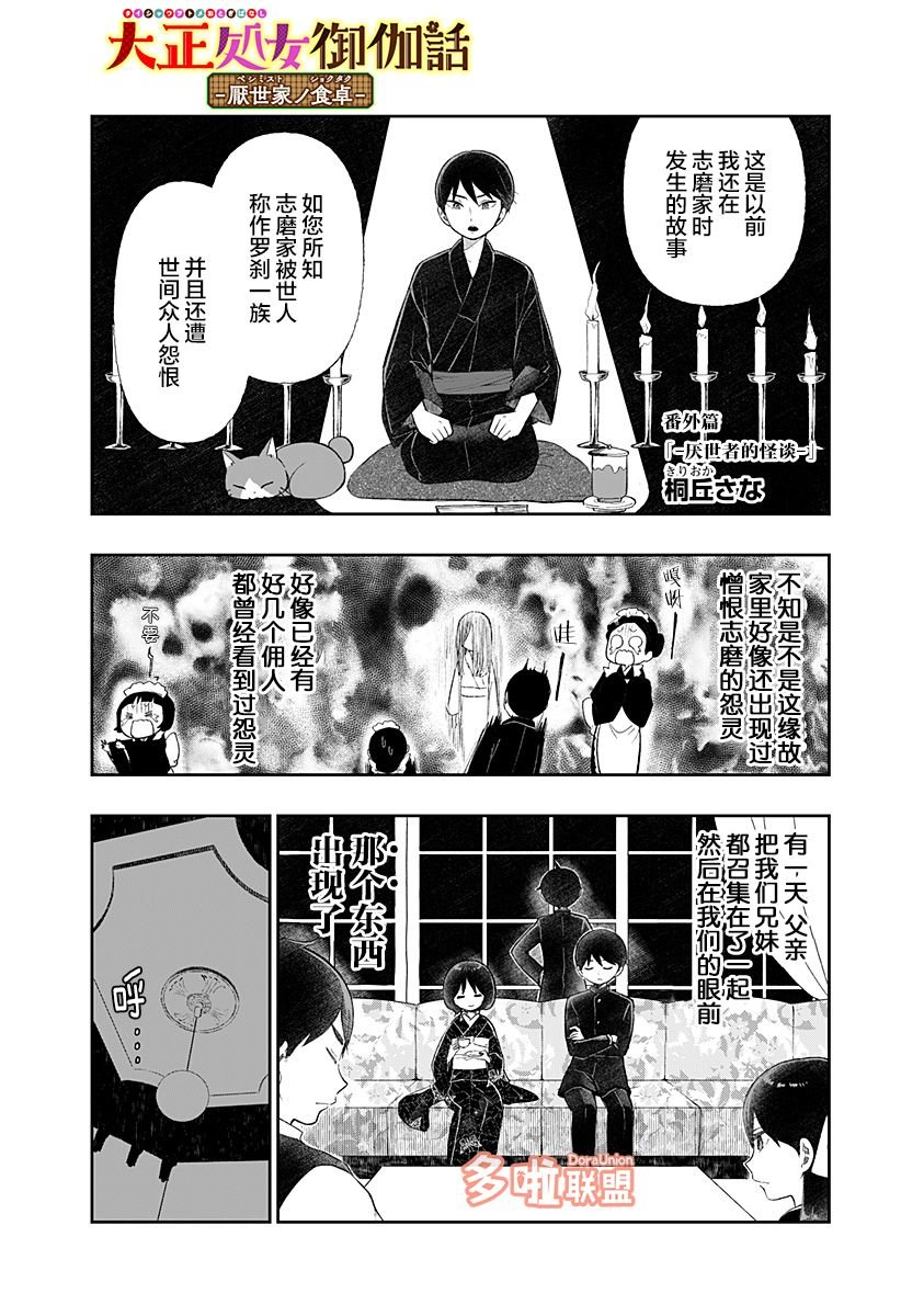 盂兰盆节特别番外