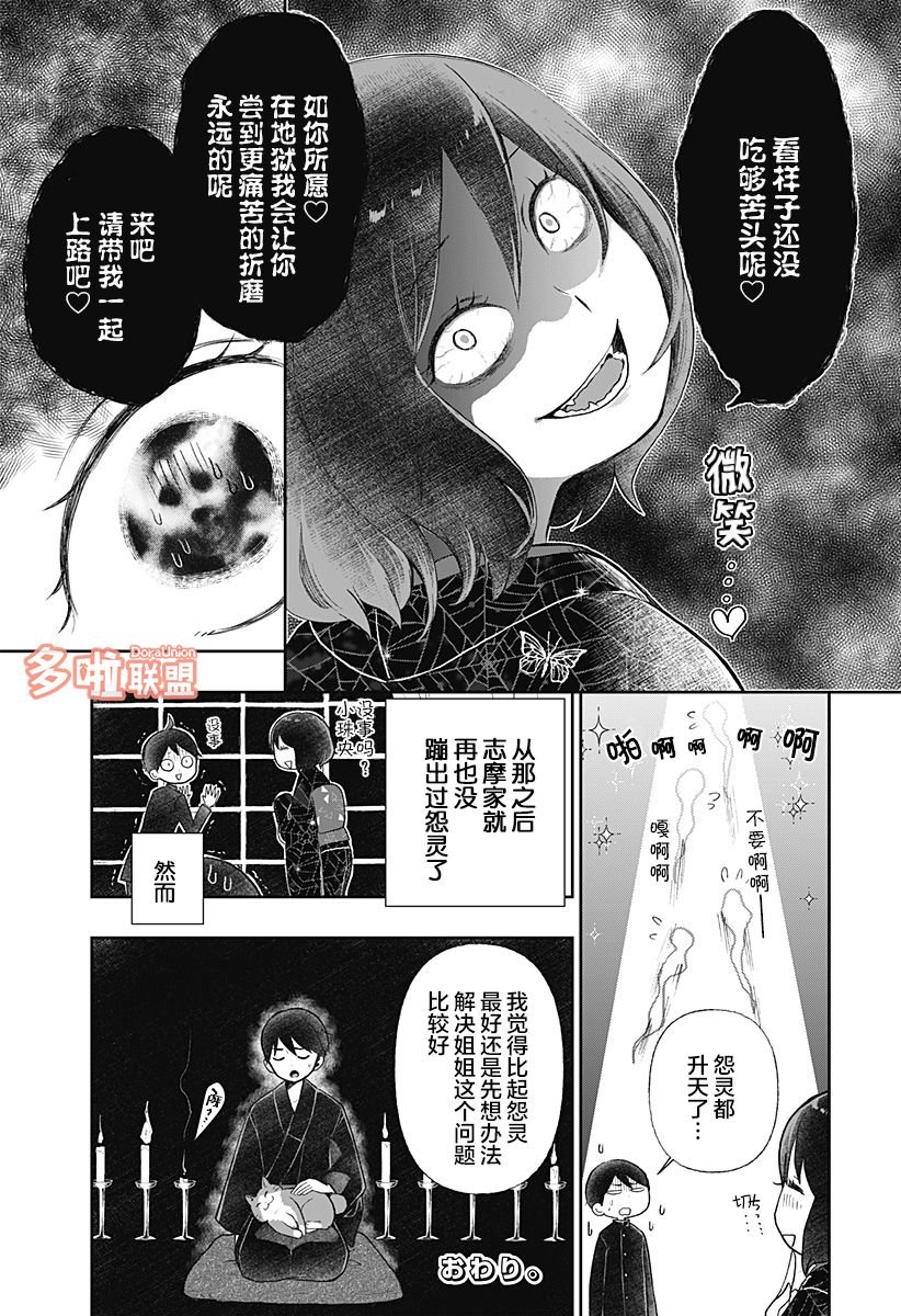 盂兰盆节特别番外