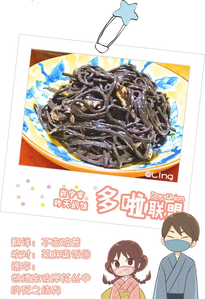 盂兰盆节特别番外