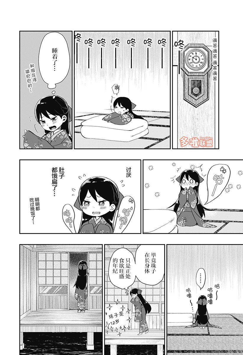 第4话
