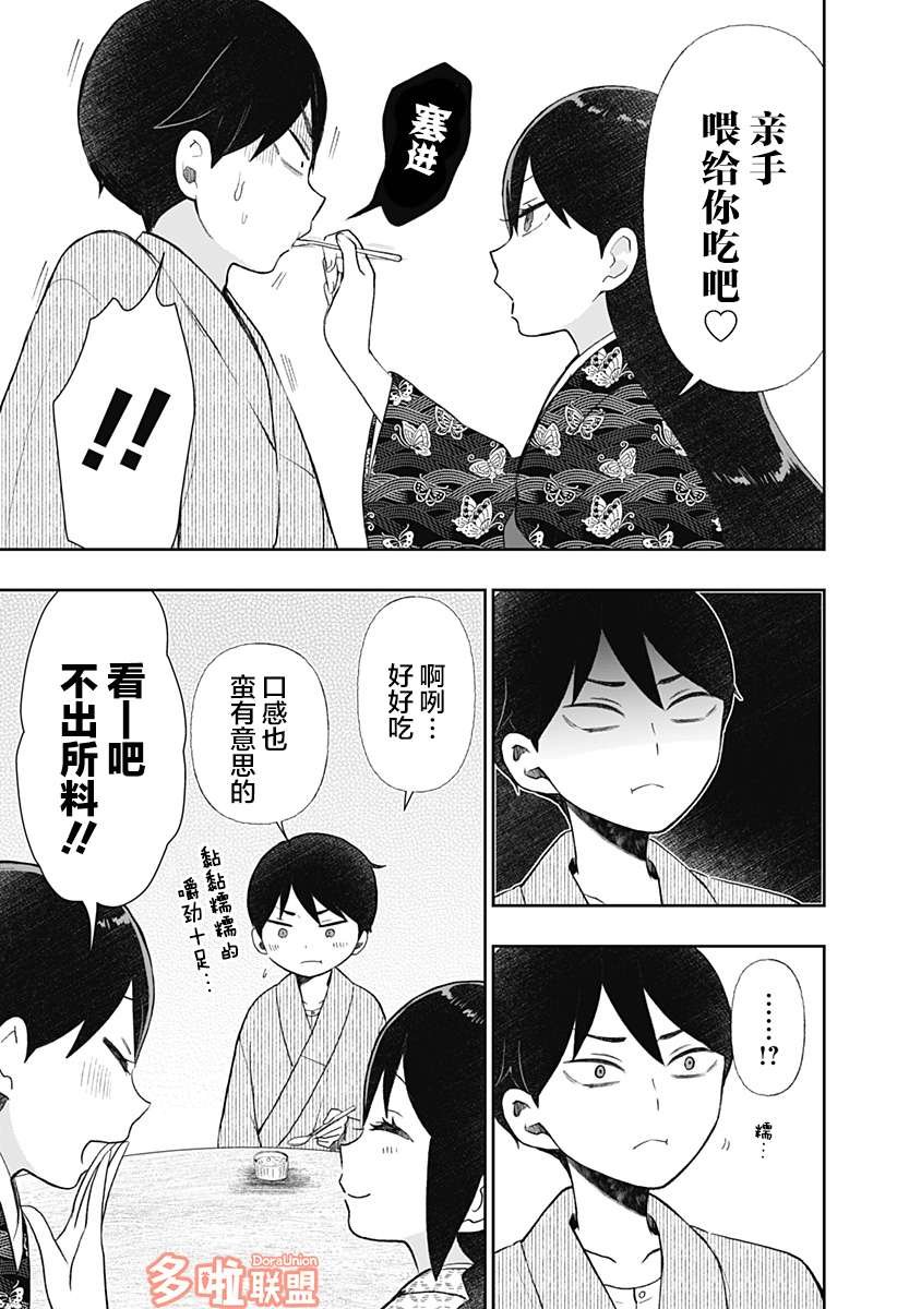 番外1