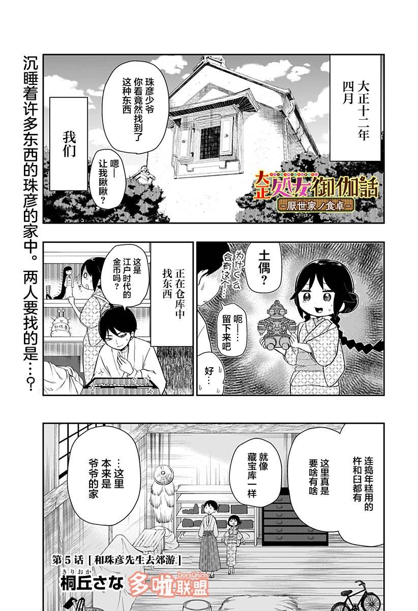 第5话